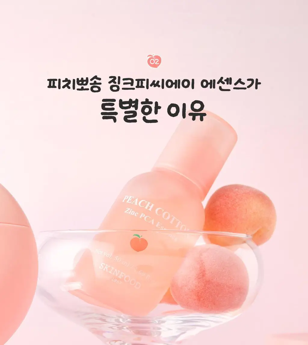 [NEW/겉뽀속촉] 스킨푸드 피치뽀송 징크피씨에이 에센스 50ml 상세페이지 9